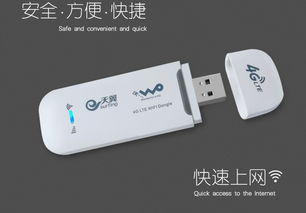 4G無線路由器隨身WiFi 多網(wǎng)合一，打造無處不在的移動互聯(lián)終端